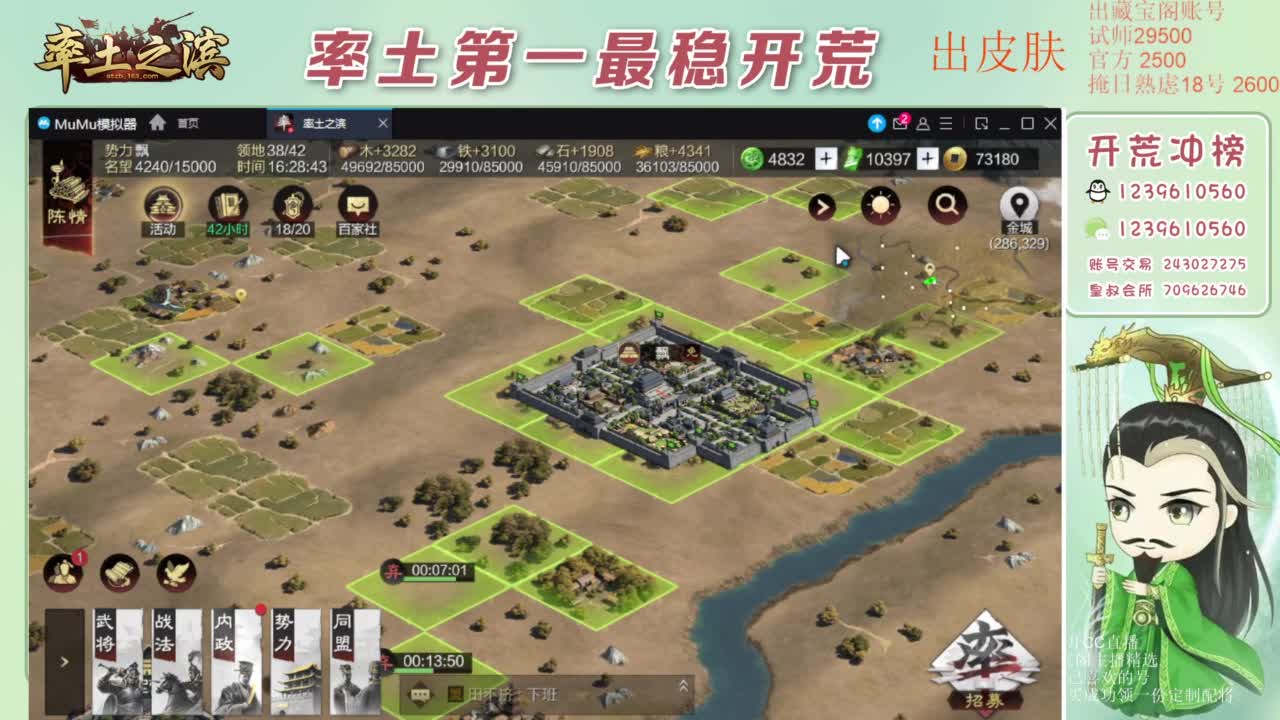 接开荒 冲榜第一 免费推广账浩 第11段