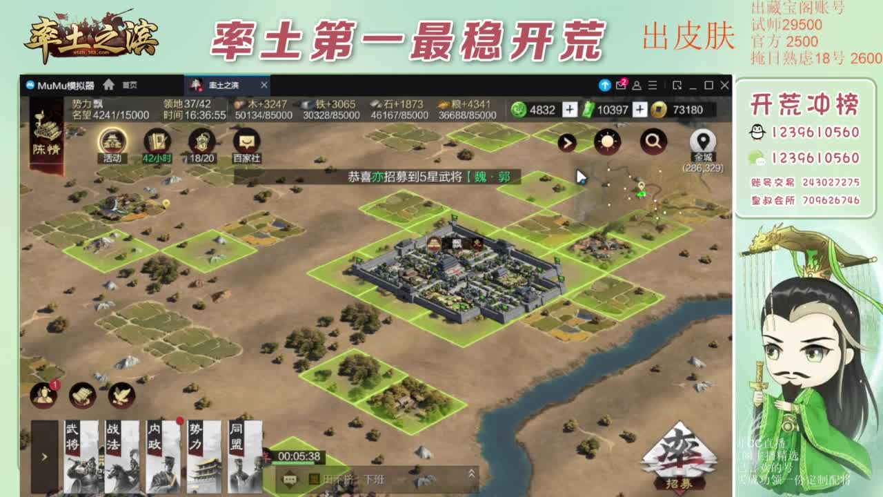 接开荒 冲榜第一 免费推广账浩 第12段