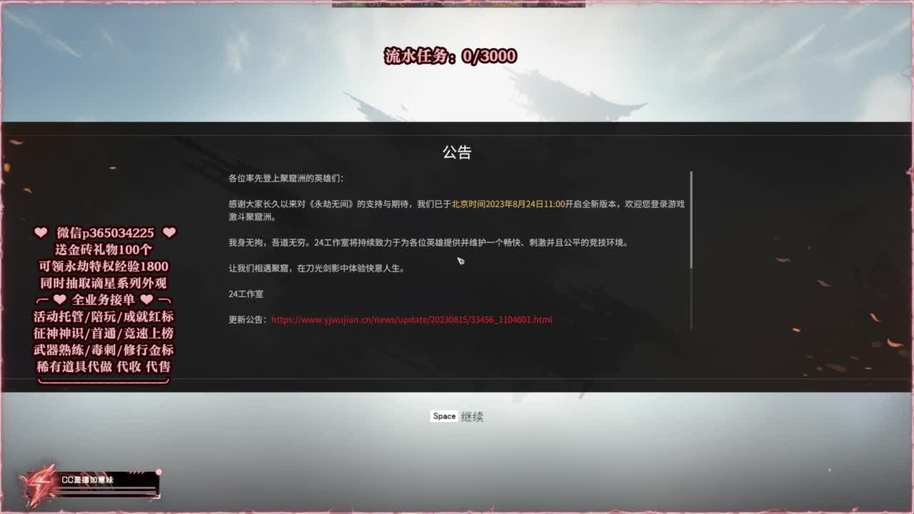 抽谪星系列外观 接各种单单 第1段
