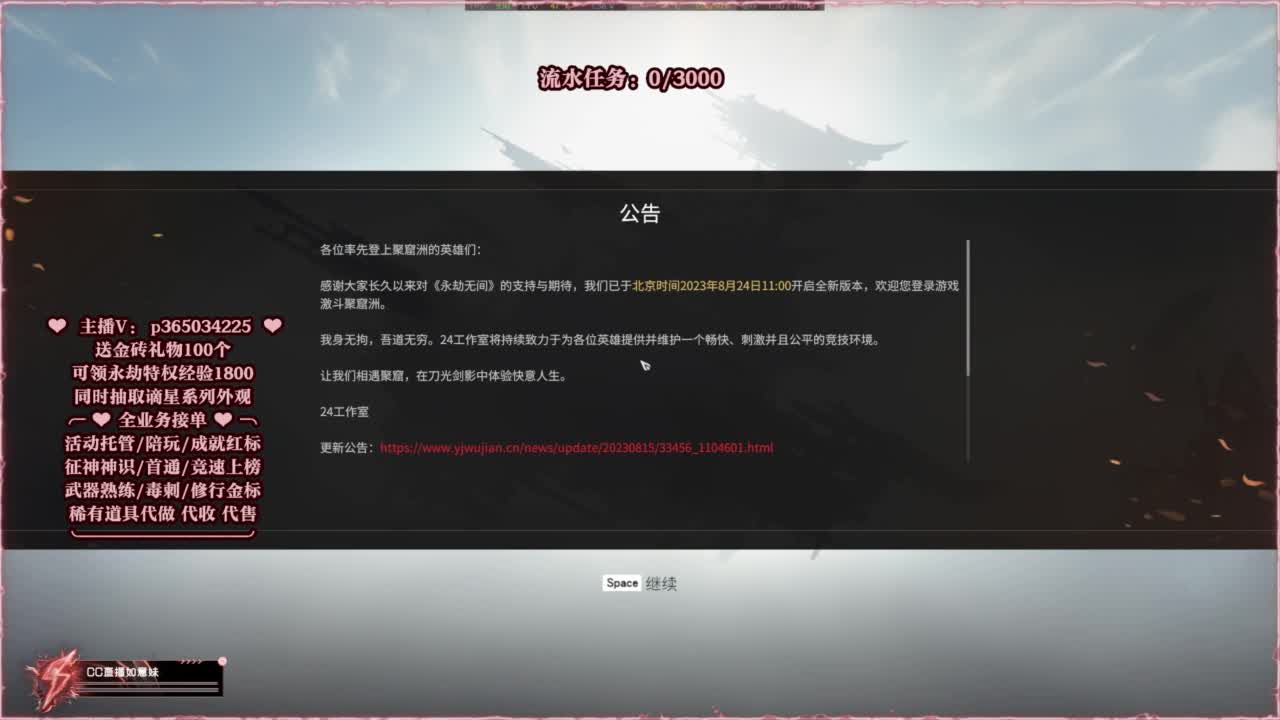 抽谪星系列外观 接各种单单 第1段