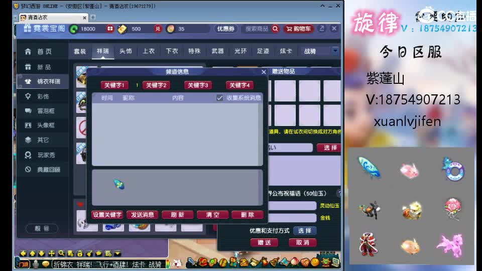 一生一世全服最低接帆板泳圈猪猪神行小驴 第1段