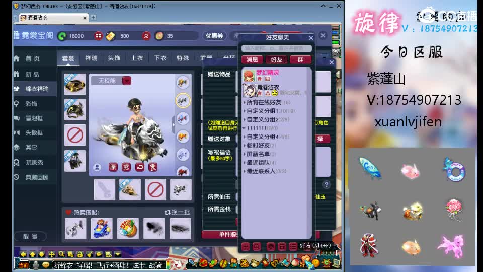 一生一世全服最低接帆板泳圈猪猪神行小驴 第2段