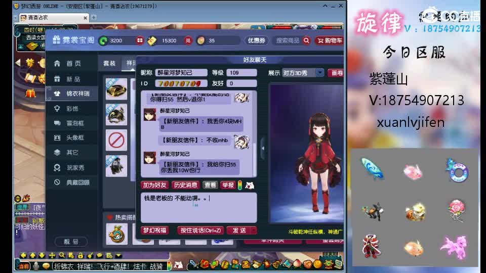 一生一世全服最低接帆板泳圈猪猪神行小驴 第3段