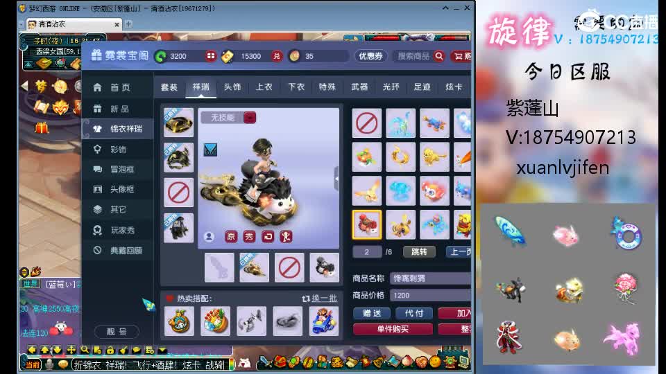 一生一世全服最低接帆板泳圈猪猪神行小驴 第4段