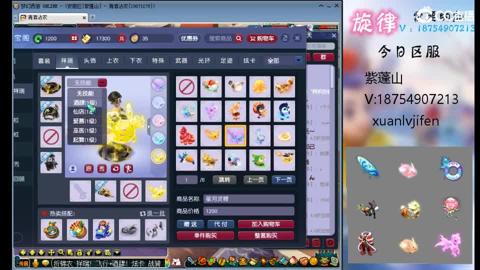 一生一世全服最低接帆板泳圈猪猪神行小驴 第5段