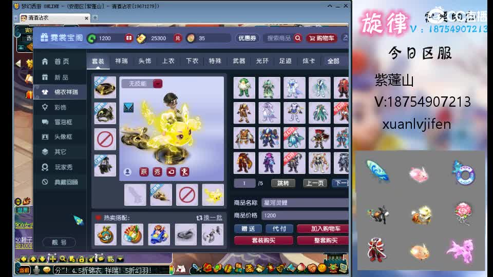 一生一世全服最低接帆板泳圈猪猪神行小驴 第7段