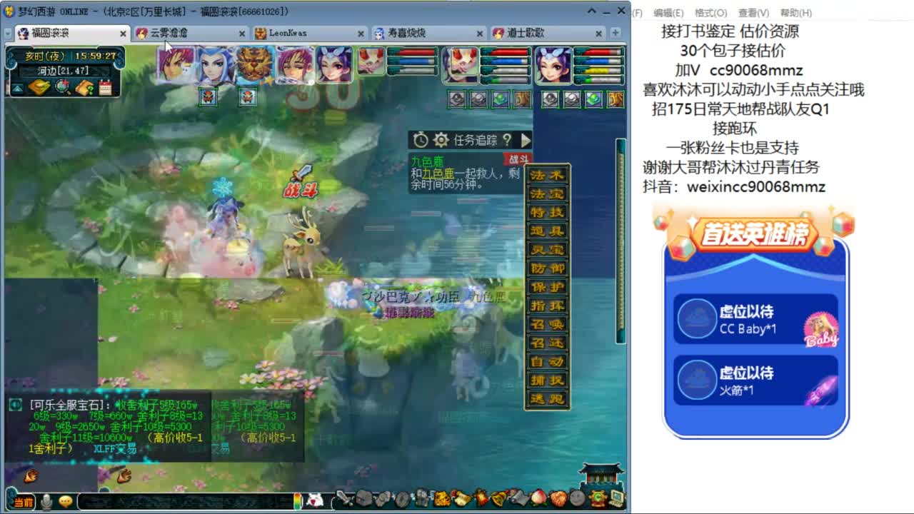 来聊天听歌啊 ღ 第1段