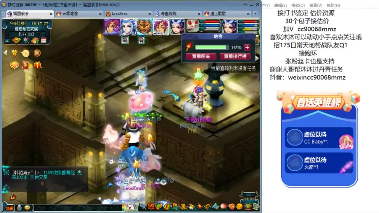 来聊天听歌啊 ღ 第2段