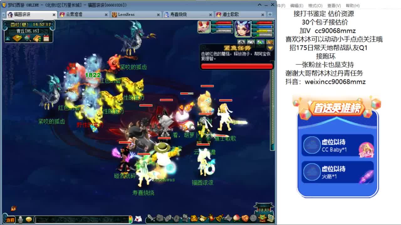 来聊天听歌啊 ღ 第3段