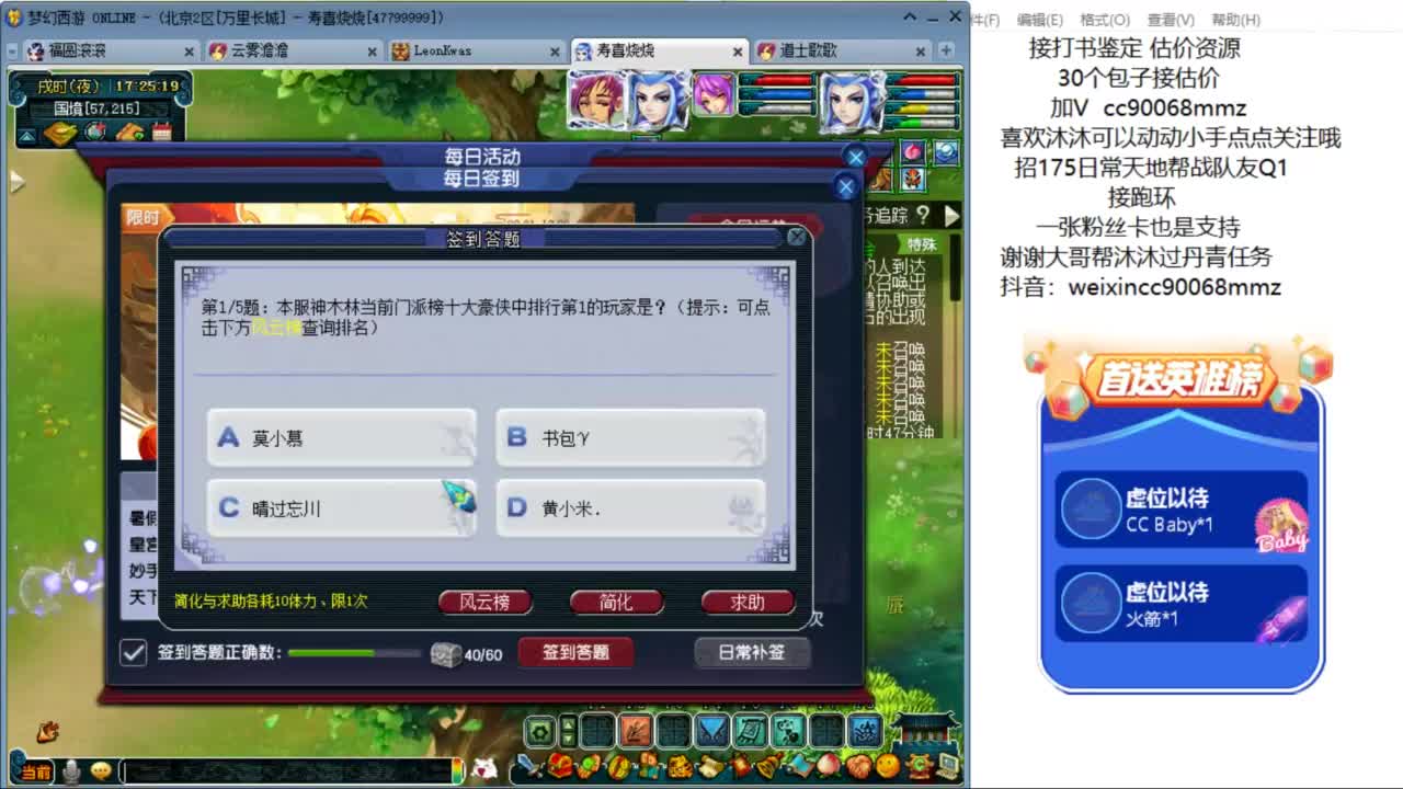 来聊天听歌啊 ღ 第4段