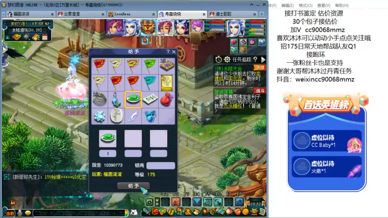 来聊天听歌啊 ღ 第5段