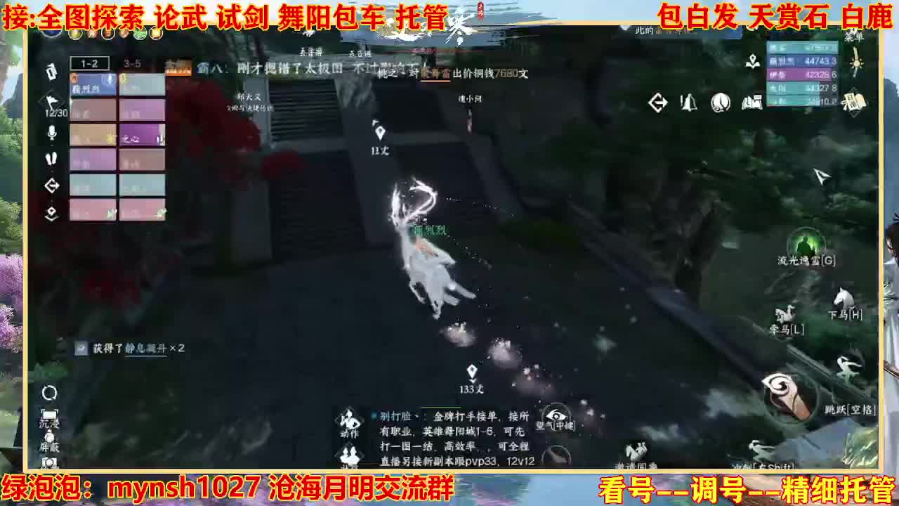 接H舞阳指挥教学 第2段