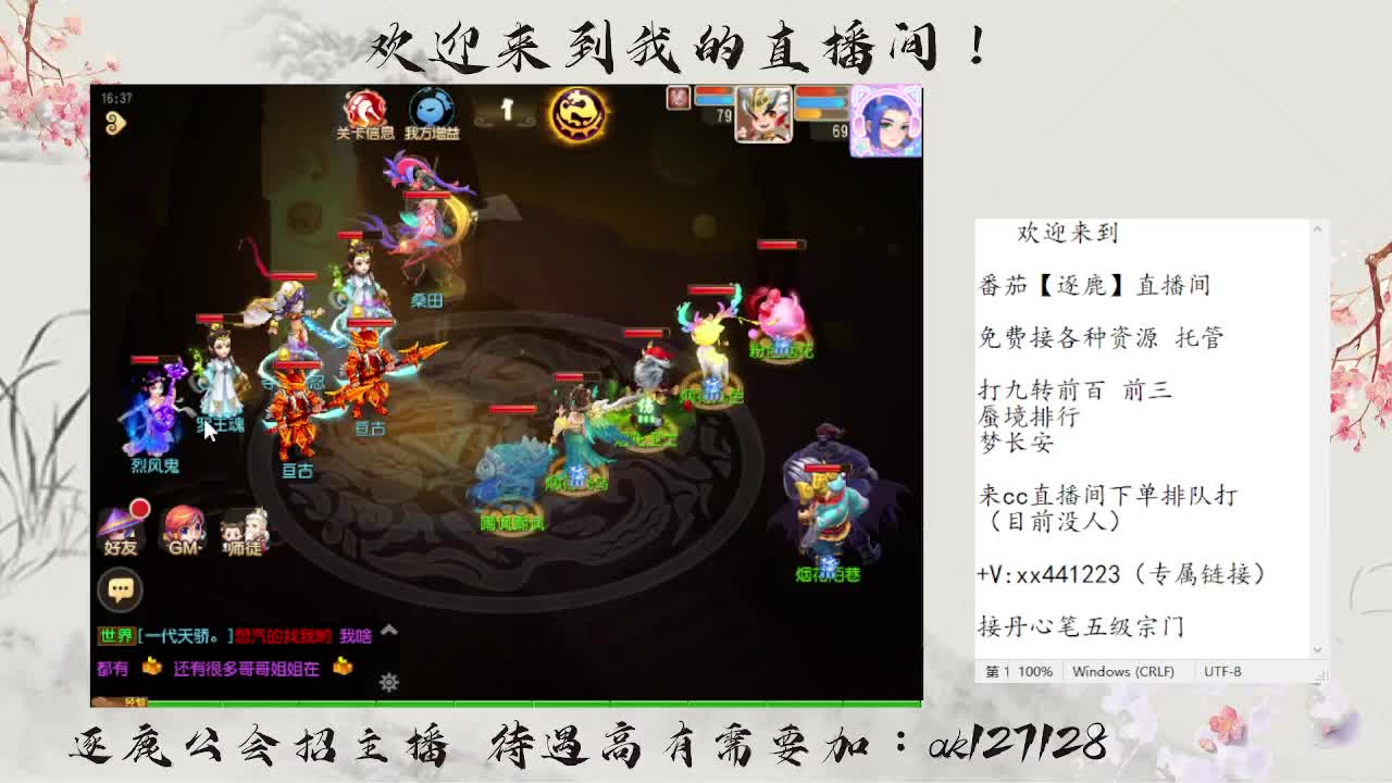 九转前百速通  直播扫码上号 第1段