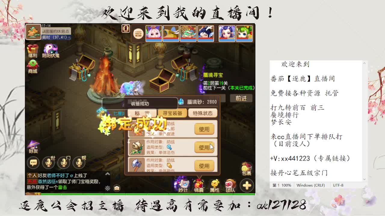 九转前百速通  直播扫码上号 第2段