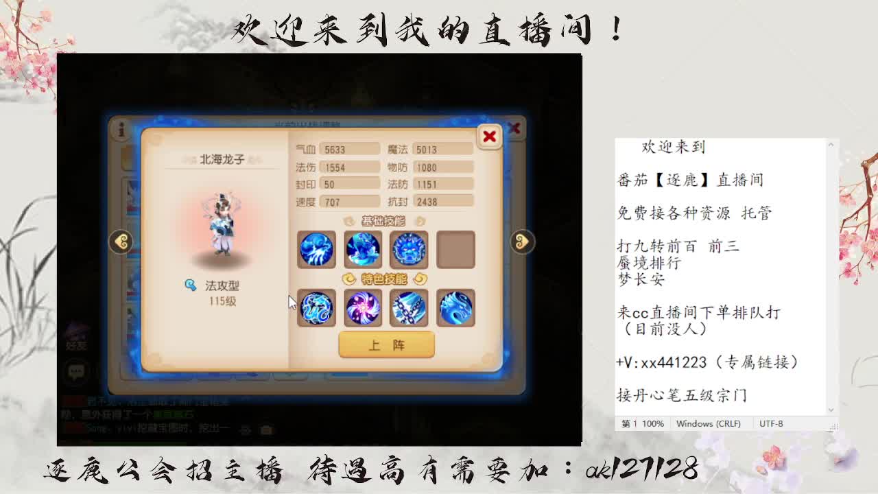 九转前百速通  直播扫码上号 第3段