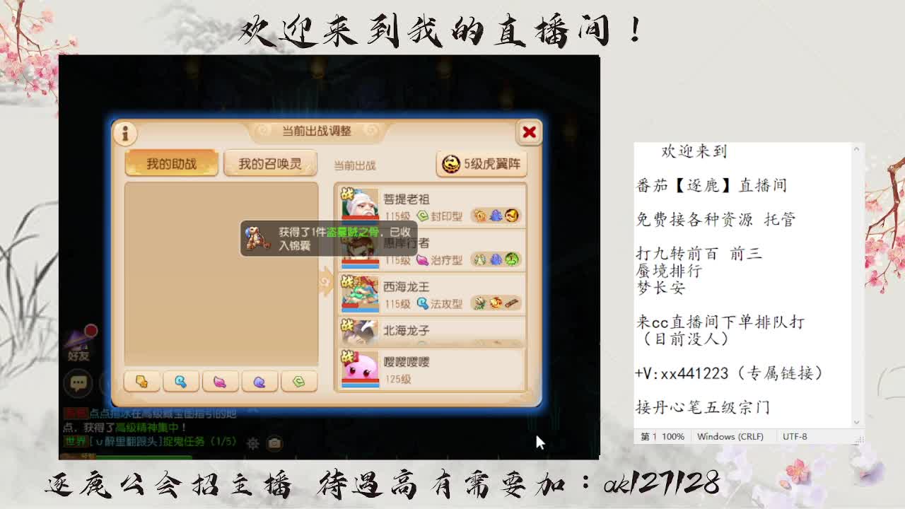 九转前百速通  直播扫码上号 第4段