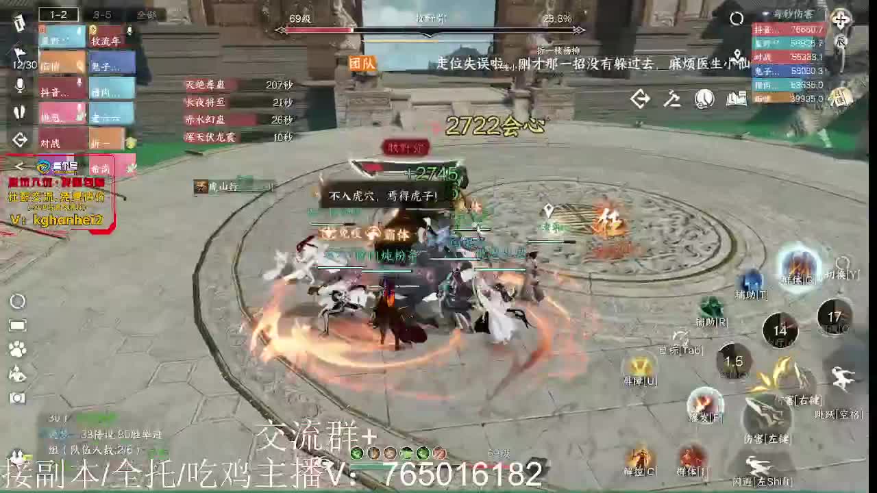 新副本走起！ 第4段