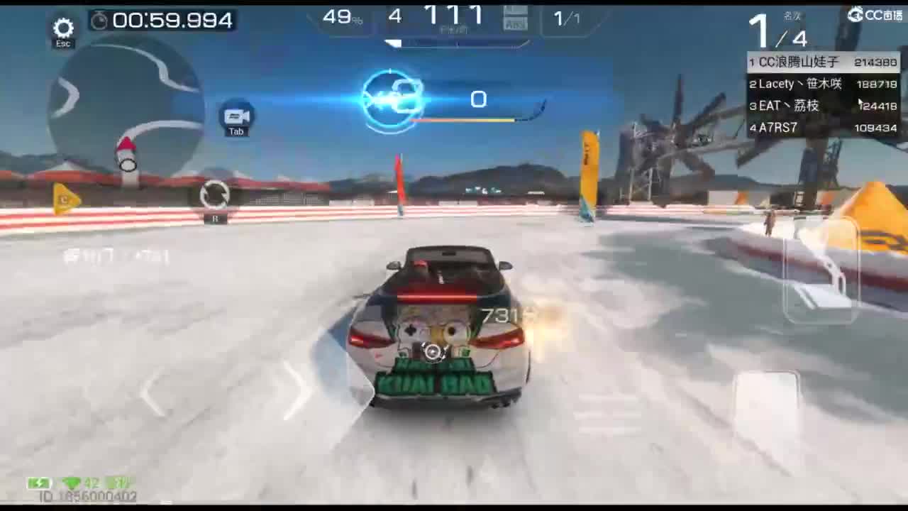 垫底上车神！ 第2段