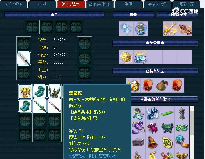 159曲阜孔庙868神木林