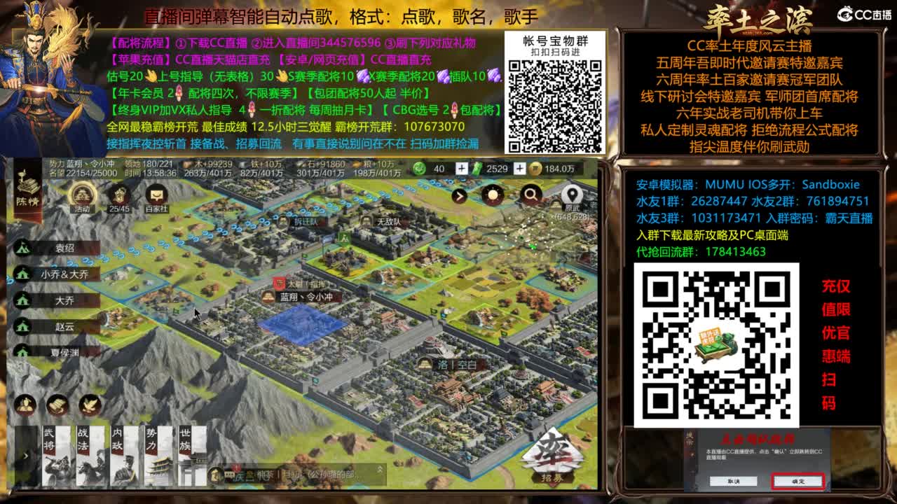 配将开荒指挥打宝一条龙 第12段