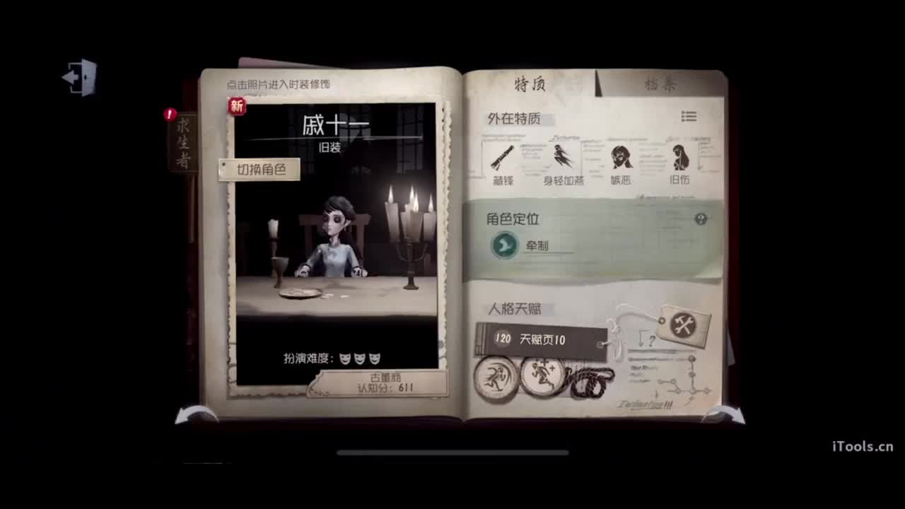 根本睡不着 第3段