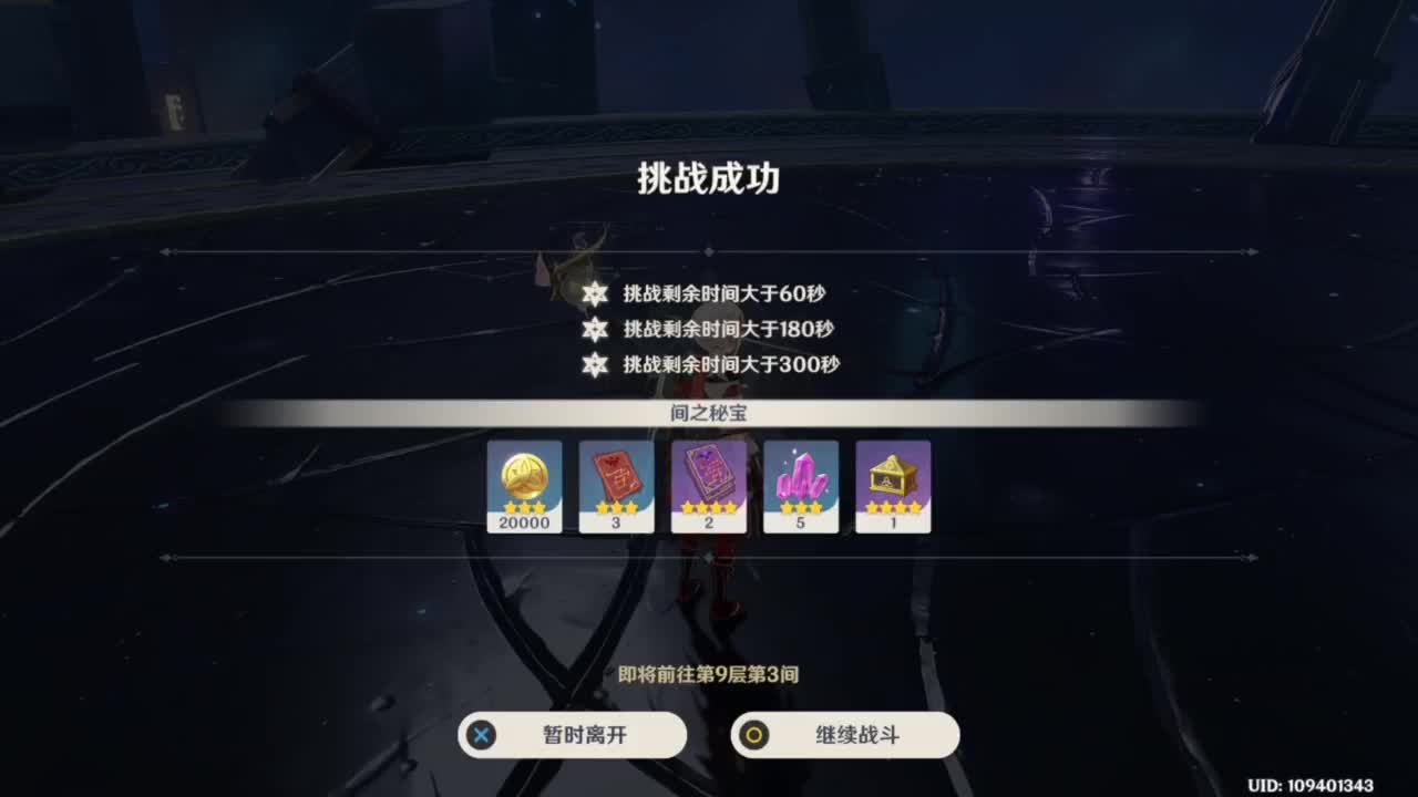 根本睡不着 第6段