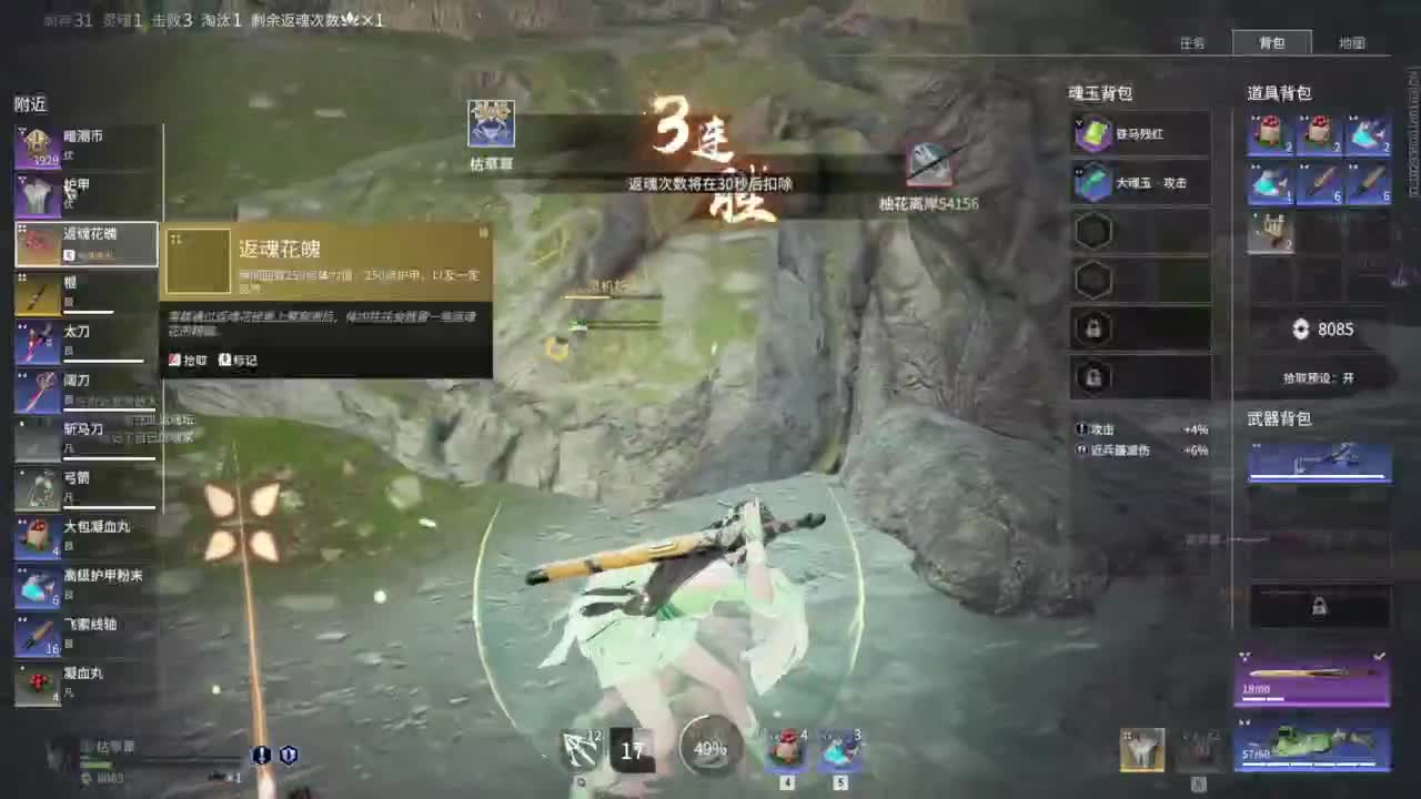 根本睡不着 第8段