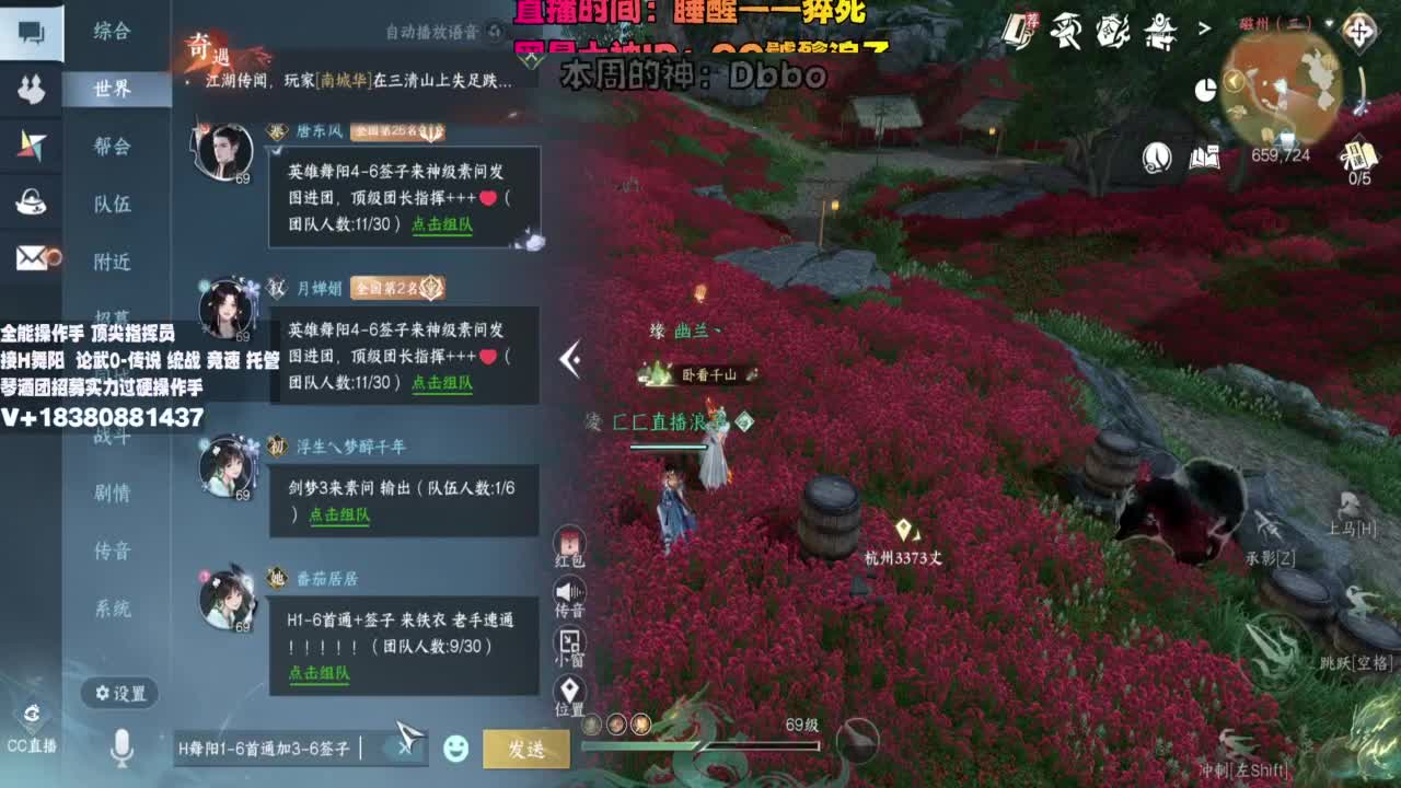 顶级指挥 接H舞阳 论武 托管 第1段