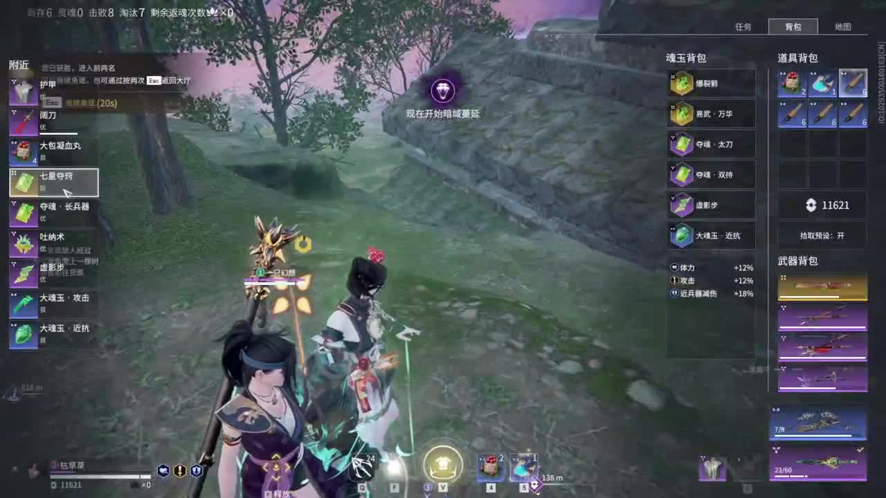 根本睡不着 第10段