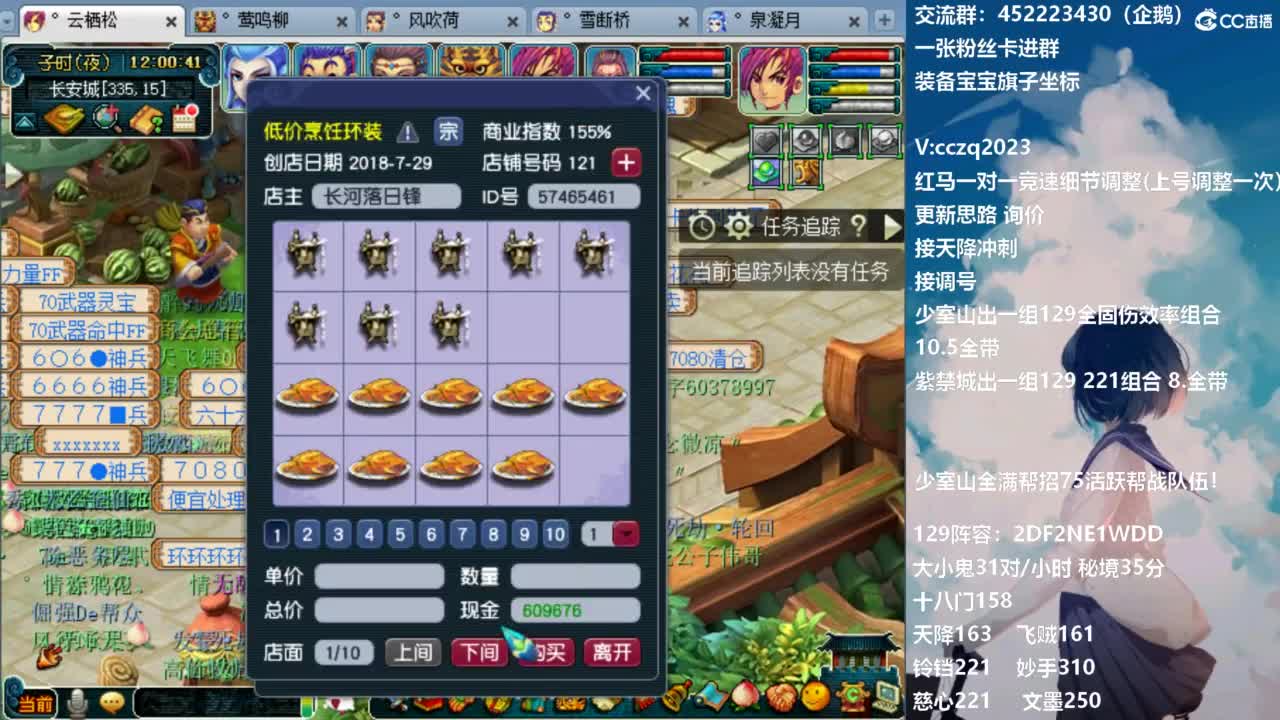 129固伤221千亿之路 接天降冲刺 第1段