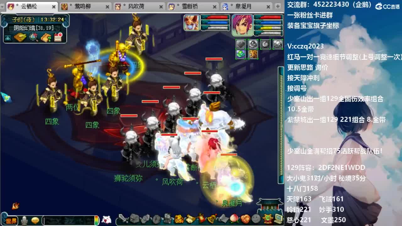 129固伤221千亿之路 接天降冲刺 第4段