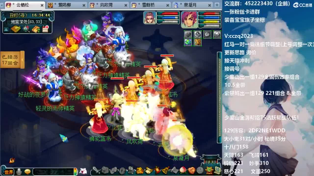 129固伤221千亿之路 接天降冲刺 第10段