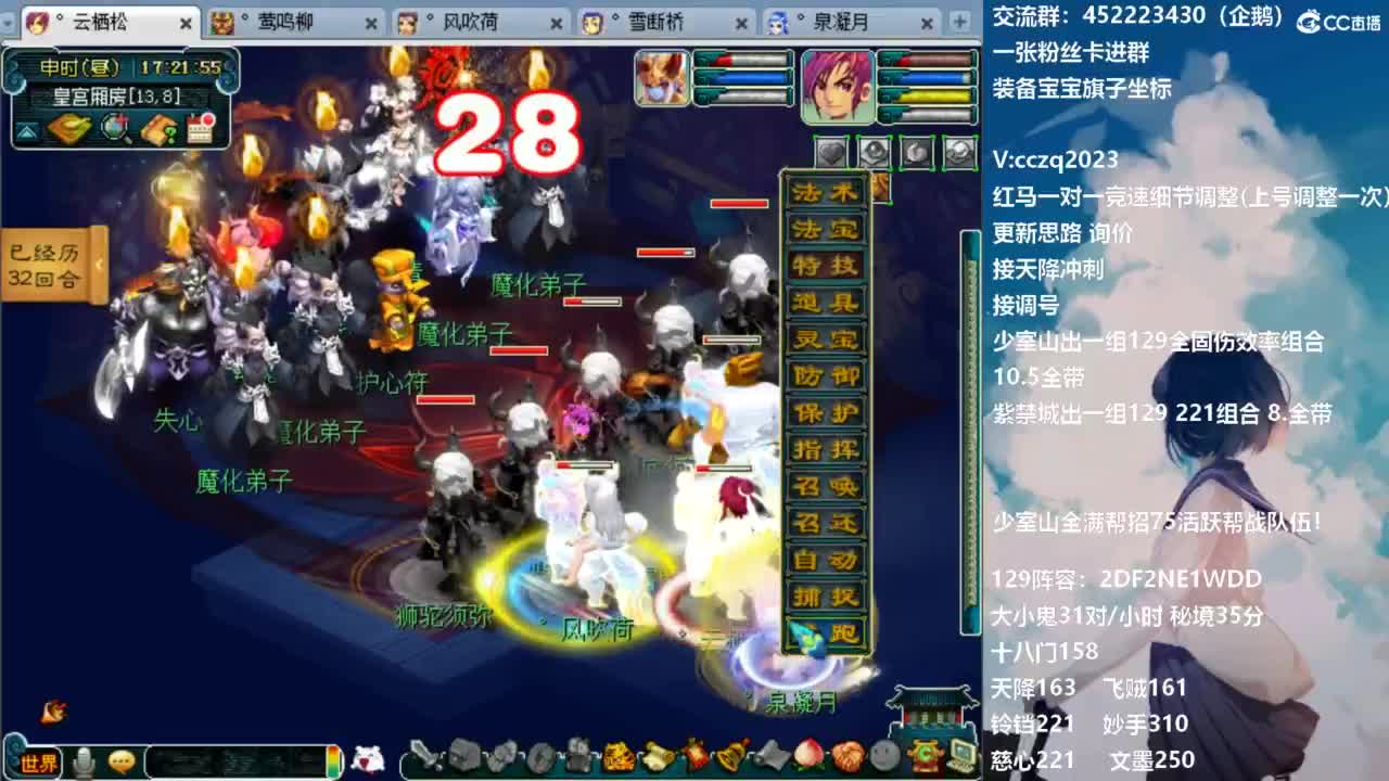 129固伤221千亿之路 接天降冲刺 第12段