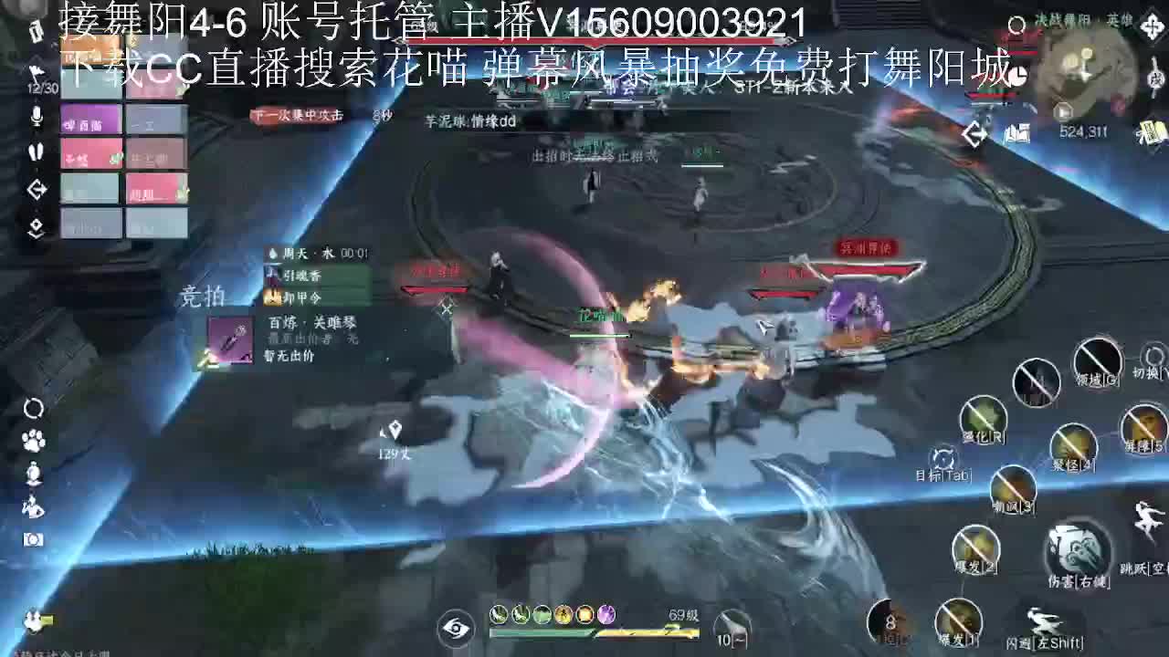 接舞阳33论武传说 第1段