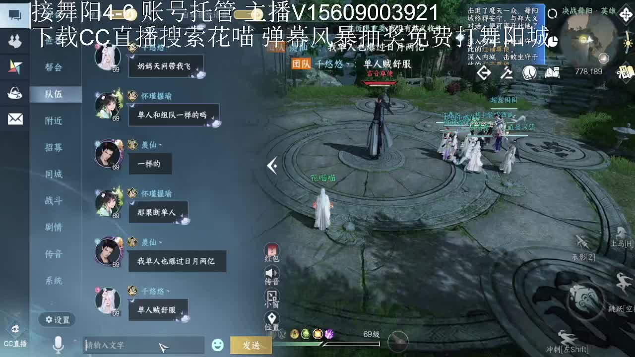 接舞阳33论武传说 第3段