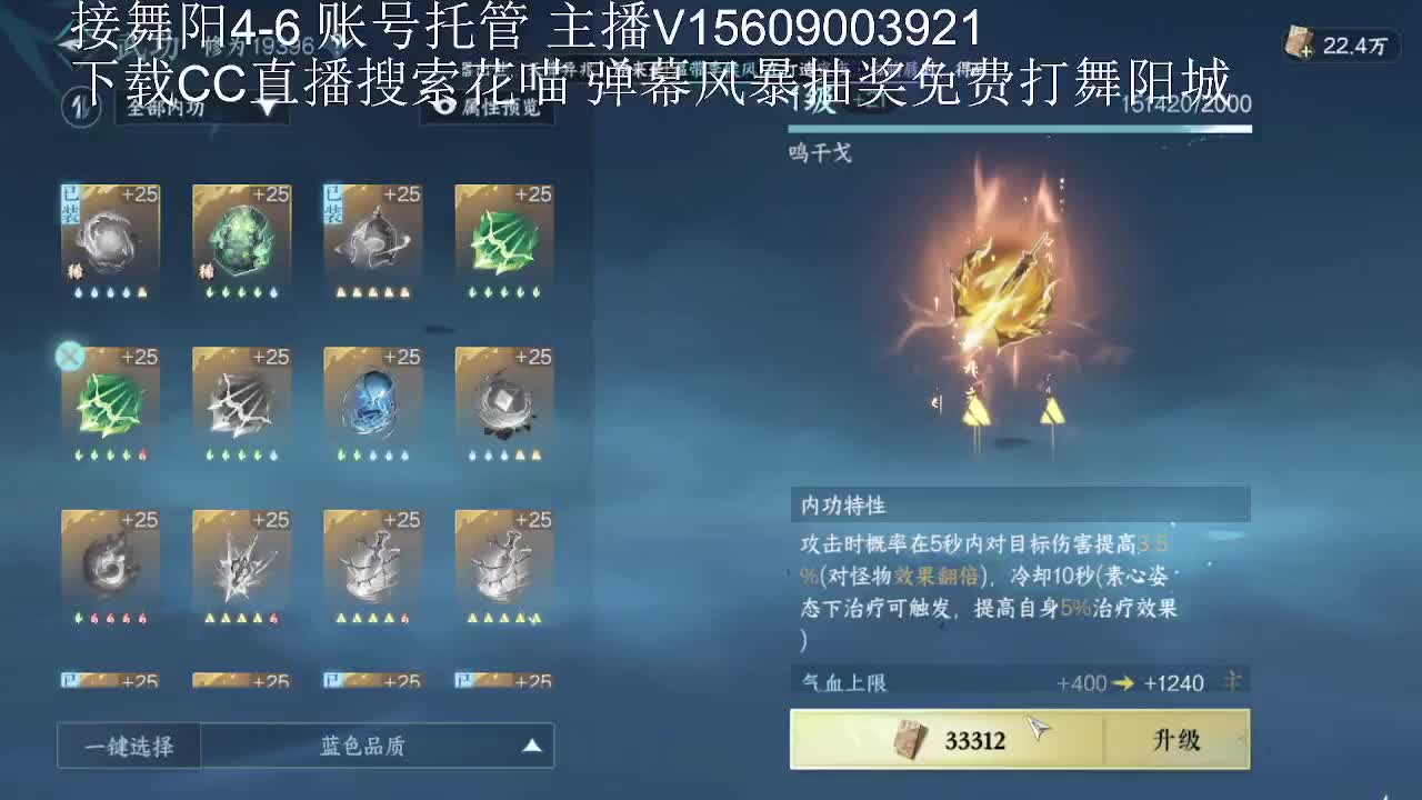 接舞阳33论武传说 第4段