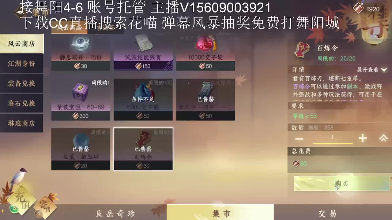 接舞阳33论武传说 第5段