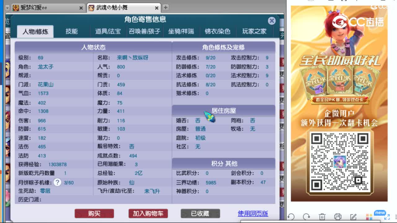 cc_capture_20230828191620