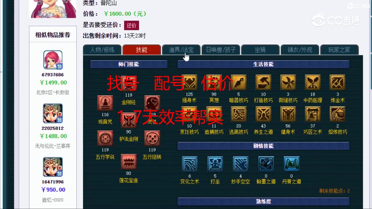 【主播点评】普陀山