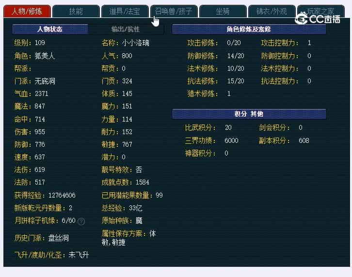 109长安街163无底洞