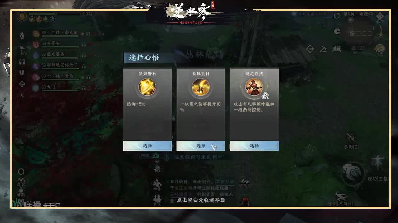 全能憨憨主播在线拜入丐帮 第2段