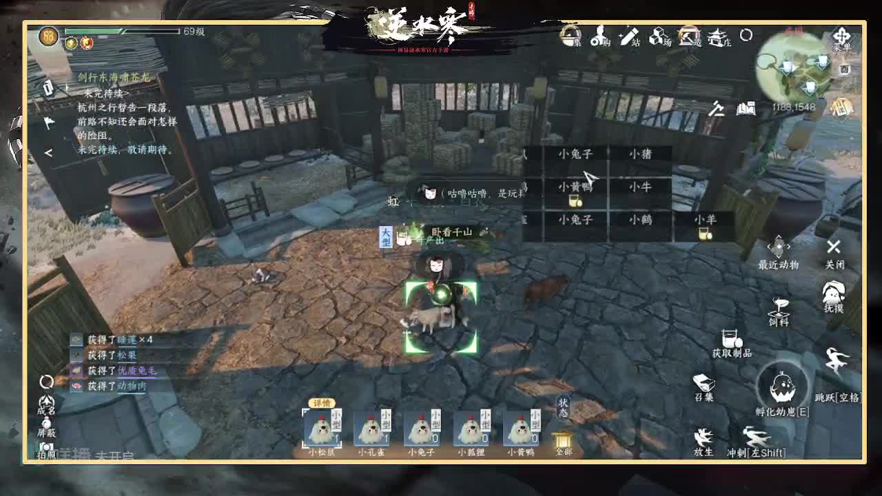 全能憨憨主播在线拜入丐帮 第6段