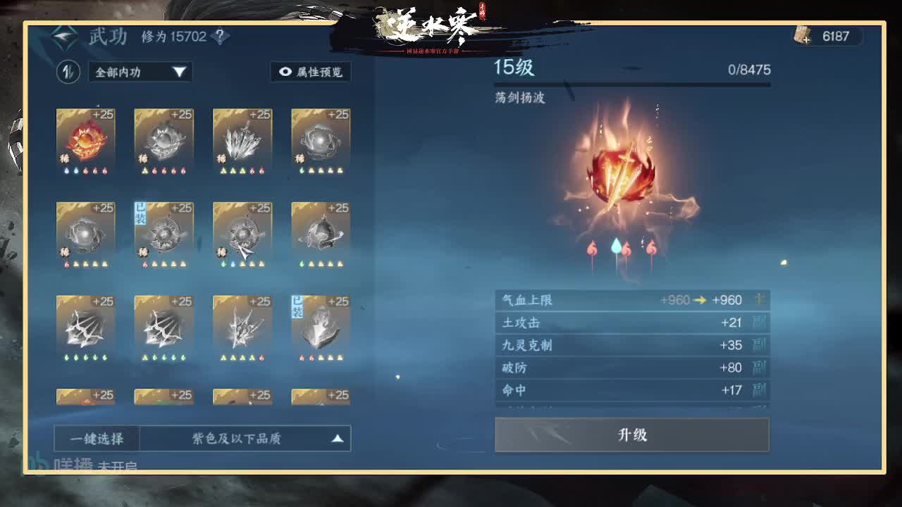 全能憨憨主播在线拜入丐帮 第7段