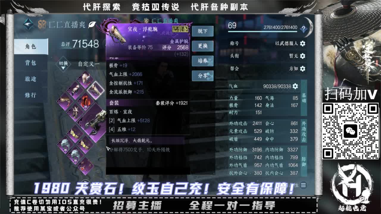 什么都接！！ 第11段