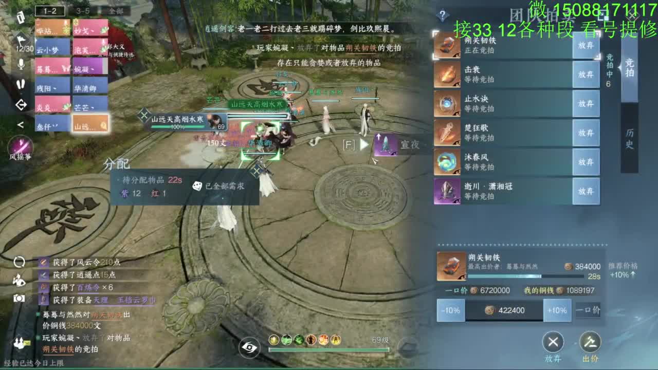接看号提修33 12各种段位 探索效率 第8段