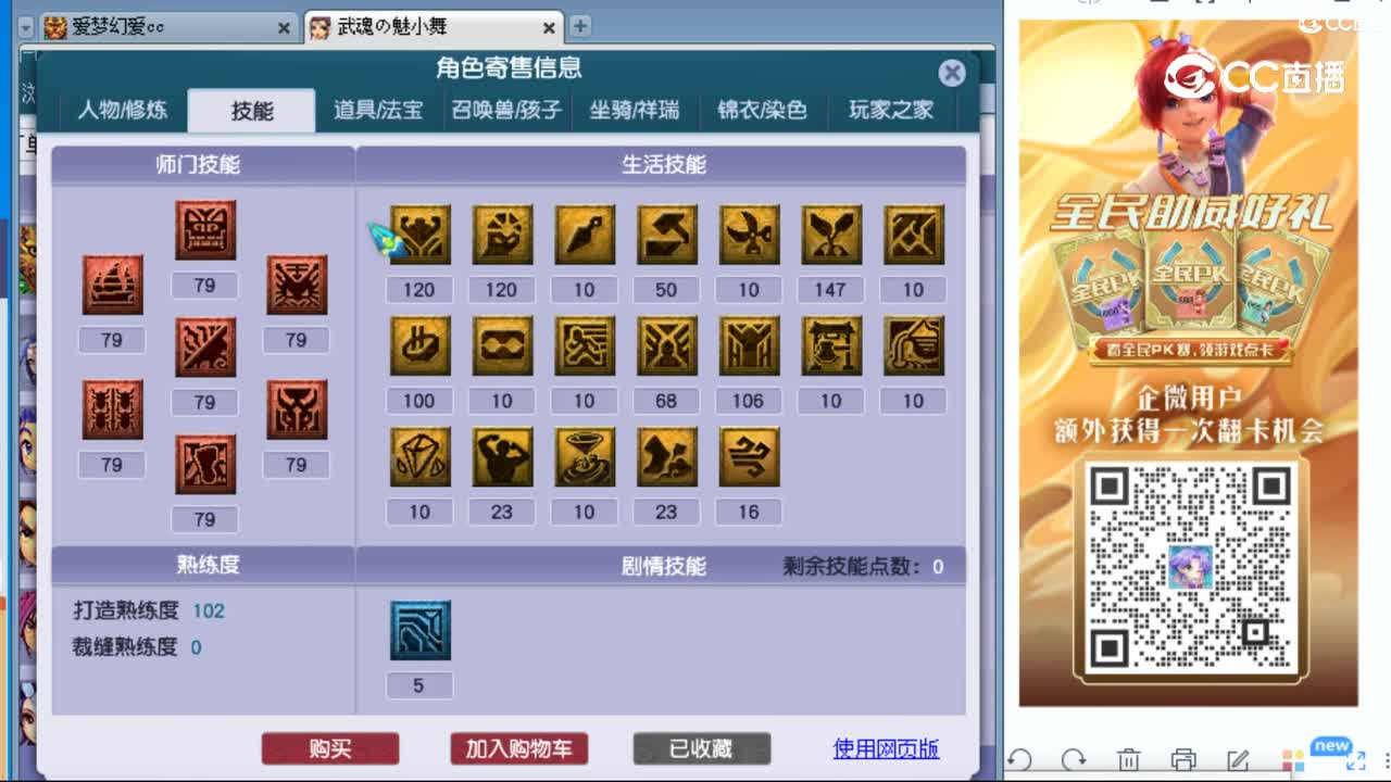 cc_capture_20230828194131
