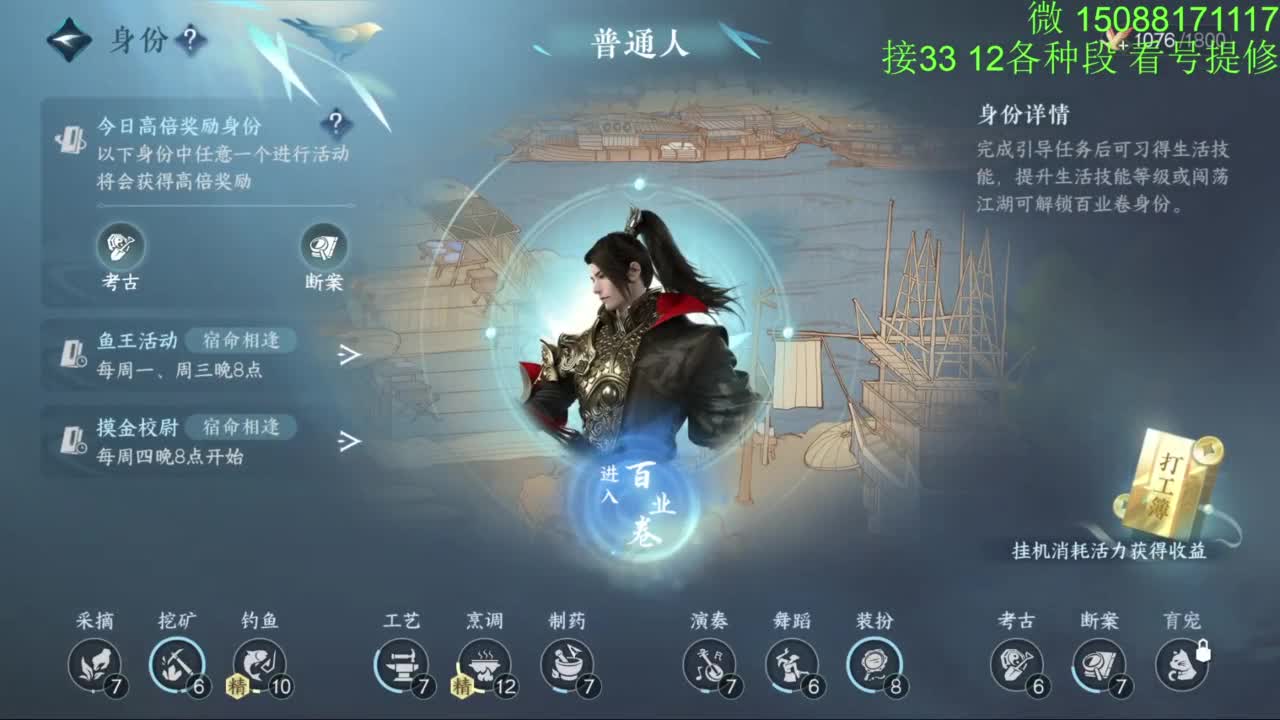 接看号提修33 12各种段位 探索效率 第12段
