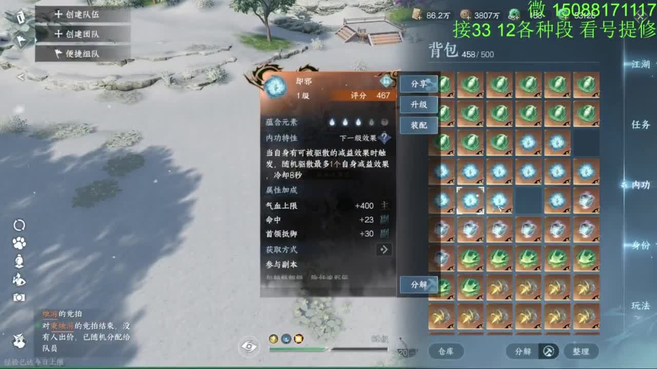 接看号提修33 12各种段位 探索效率 第13段