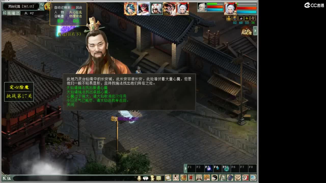 魔王窟随表搞 第1段