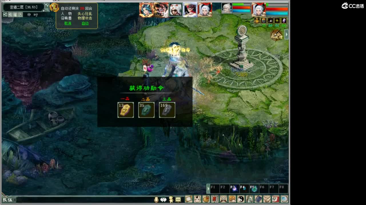 魔王窟随表搞 第5段